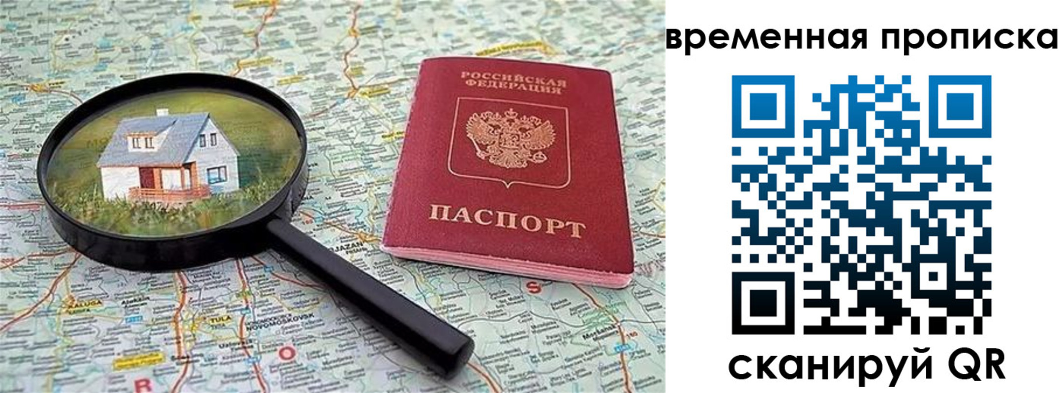 прописка гарантия в Миллерово