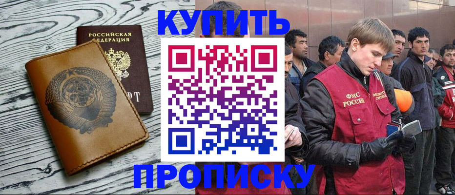 регистрация для школы в Миллерово