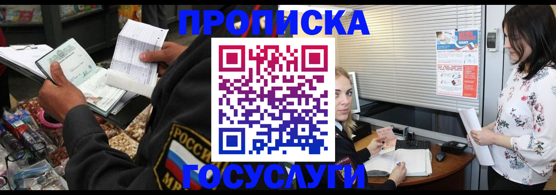 найти адрес прописки в Миллерово