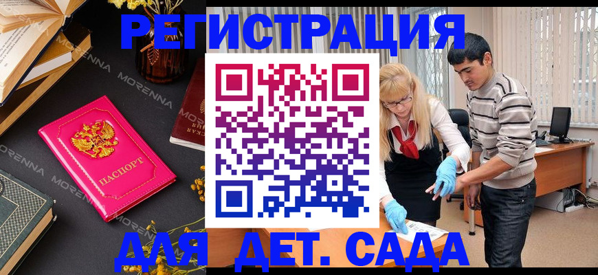 временная регистрация купить в Миллерово